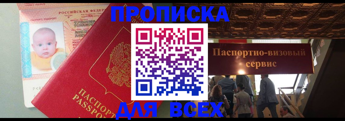 временная регистрация недорого в Бежецке