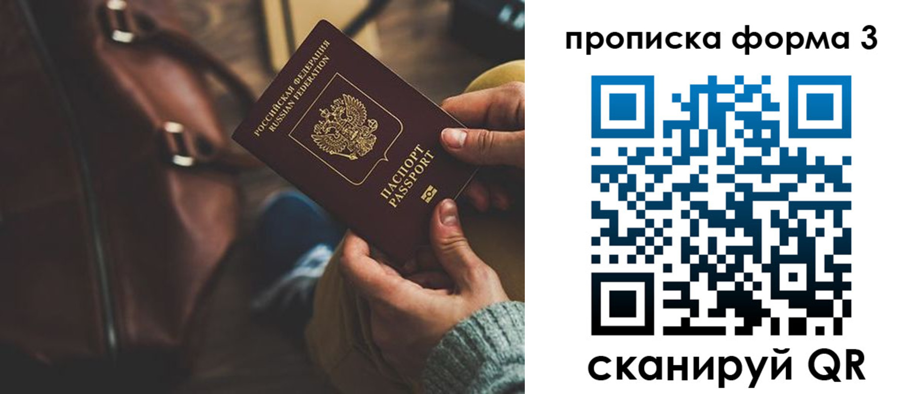 прописка 2025 в Бежецке