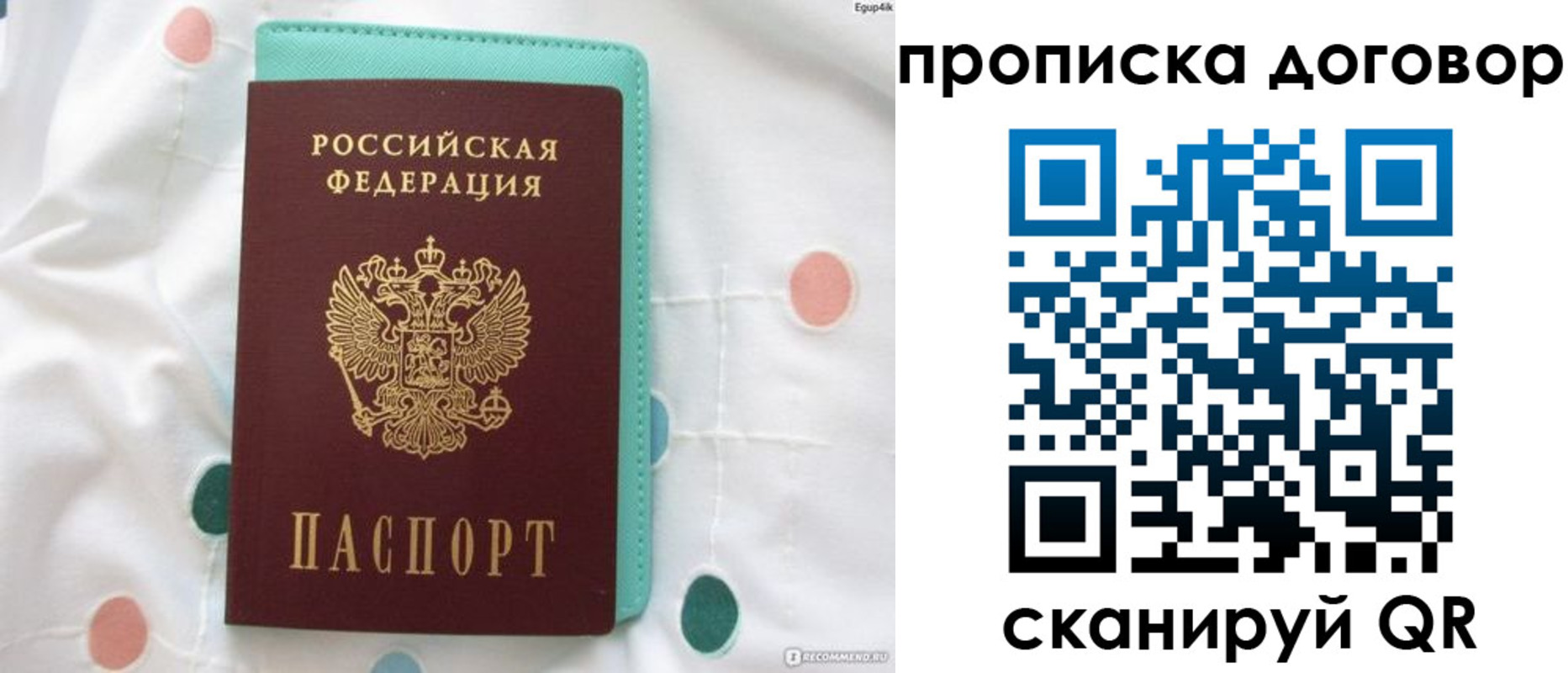 временная прописка в Бежецке