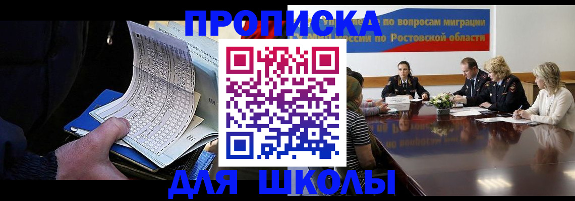 временная регистрация 2025 в Бежецке