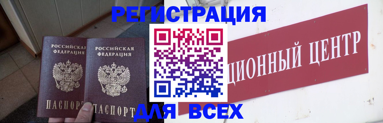 временная регистрация госуслуги в Бежецке