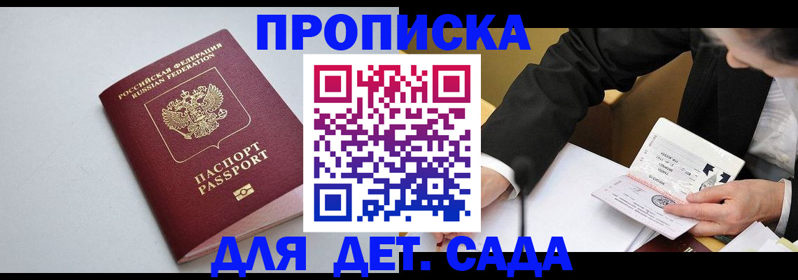 временная регистрация законно в Бежецке