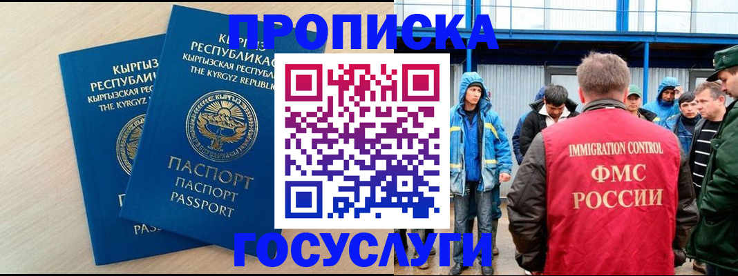 временная регистрация госуслуги в Бежецке