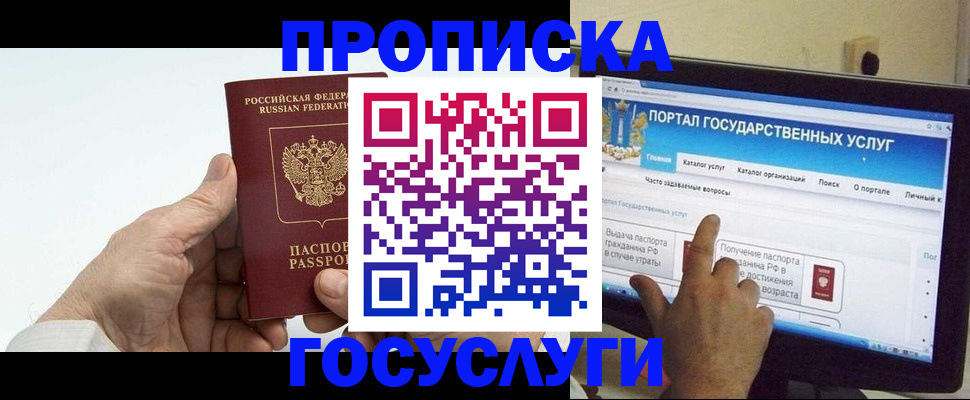 временная регистрация недорого в Бежецке