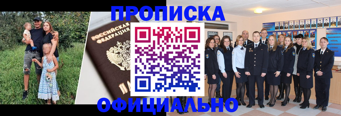 временная регистрация собственник в Бежецке