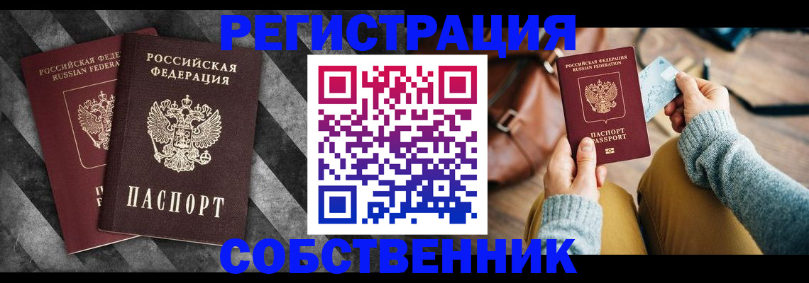 временная регистрация гарантия в Бежецке