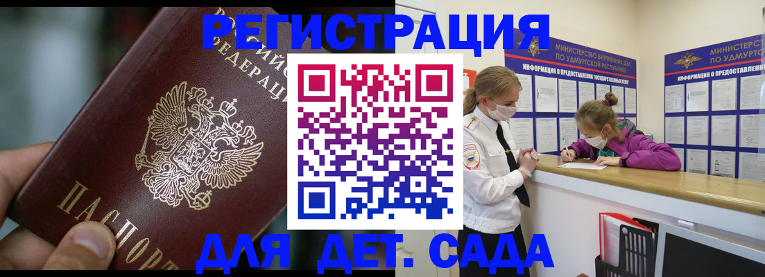 регистрация для школы в Бежецке